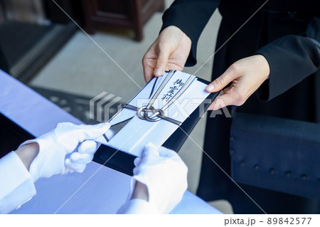 お葬式に来た弔問客(御霊前・香典) お葬式に来た弔問客(御霊前・香典) 89842577