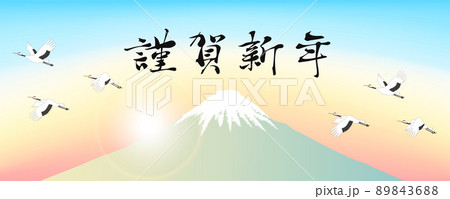 富士山と初日の出の風景に六羽の鶴が飛んでいるお正月バナー、ヘッダーデザイン 富士山と初日の出の風景に六羽の鶴が飛んでいるお正月バナー、ヘッダーデザイン 89843688