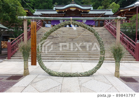 大祓の風習神事　茅の輪くぐり 89843797