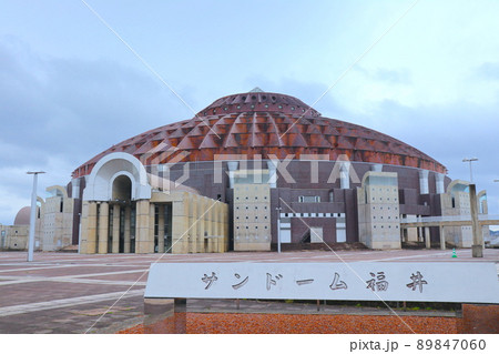 サンドーム福井 サンドーム福井 89847060