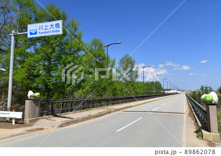 川上大橋(長野県川上村)【2022.5】 89862078