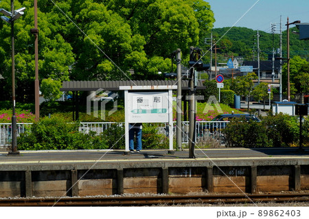 寄居駅(秩父鉄道・東武鉄道・JR東日本)、ホーム上の駅名と行き先看板【埼玉県寄居町】 89862403