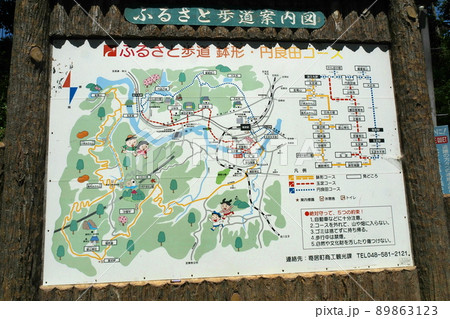 景勝地 玉淀、ふるさと歩道の案内図【埼玉県寄居町】 89863123