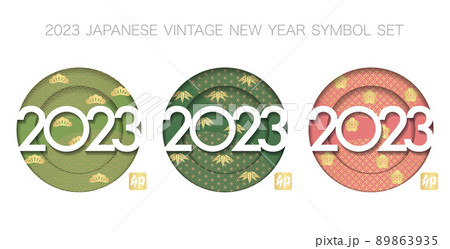 2023年 松竹梅柄の年賀シンボルセット 2023年 松竹梅柄の年賀シンボルセット 89863935