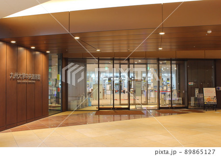 九州大学　伊都キャンパス　中央図書館 89865127