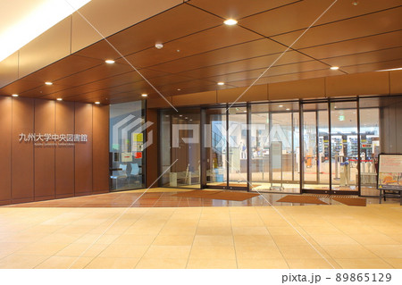 九州大学　伊都キャンパス　中央図書館 89865129