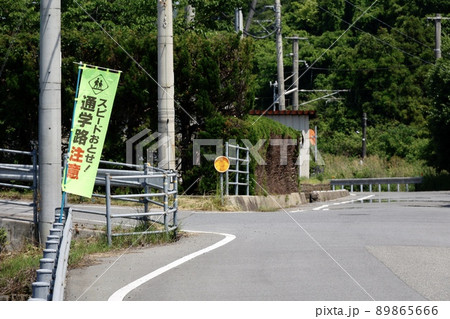 通学路注意の旗 89865666