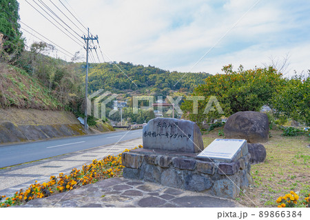赤崎橋パーキングパークの石碑(長島八景) 赤崎橋パーキングパークの石碑(長島八景) 89866384