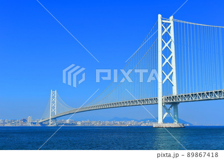 【兵庫県】快晴下の明石海峡大橋 【兵庫県】快晴下の明石海峡大橋 89867418