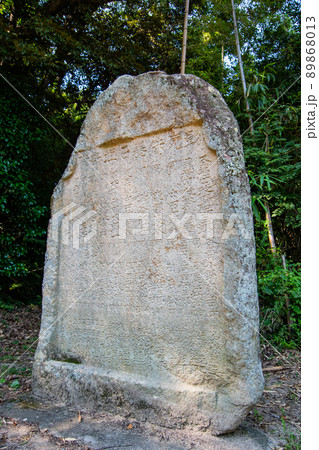 西之坊延寿院跡の石碑 西之坊延寿院跡の石碑 89868013