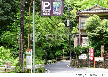 湯河原町　不動滝入口と新緑と不動滝箱根登山バス停留所 89879517