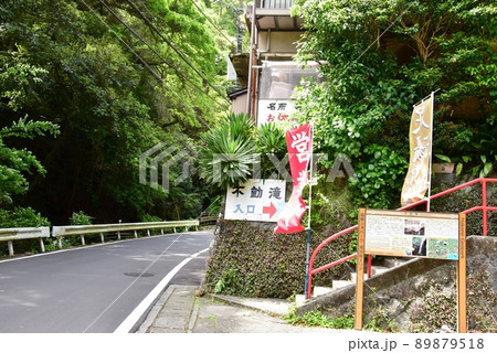 湯河原町 不動滝入口と不動滝案内板と新緑 湯河原町 不動滝入口と不動滝案内板と新緑 89879518