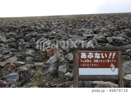 ロックフィルダムの石積みと看板(七倉ダム) ロックフィルダムの石積みと看板(七倉ダム) 89879718