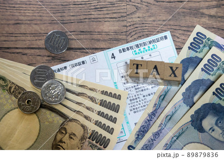 五月　自動車の税納税通知 89879836