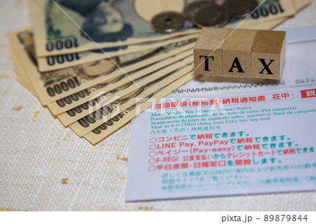 五月 自動車の税納税通知 五月 自動車の税納税通知 89879844