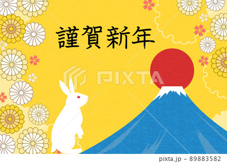 2023年卯年の和風年賀状、富士山と初日の出を眺めるうさぎ、花柄の背景 89883582