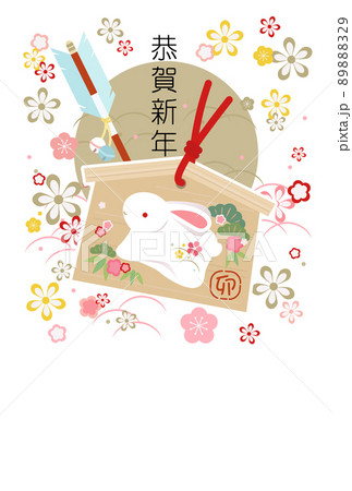 2023うさぎ年　年賀状 89888329