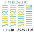 シンプルなリボンのフレームセット 枠 飾り 装飾 タイトル 見出し バナー テープ あしらい 素材