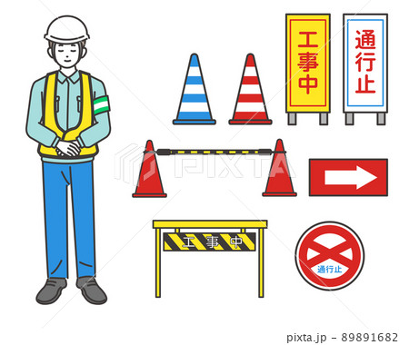 お辞儀をする交通誘導員と交通整備のアイコンのベクターイラスト素材／車／工事／警備 89891682