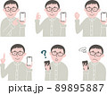 若いメガネの男性とスマホ　セット 89895887