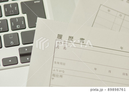 転職 履歴書 パソコン 転職 履歴書 パソコン 89898761