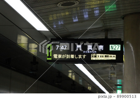 長堀鶴見緑地線今福鶴見駅の行先案内板 長堀鶴見緑地線今福鶴見駅の行先案内板 89900513