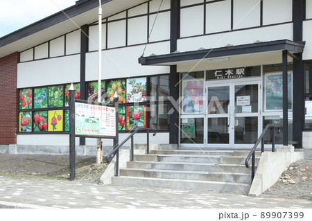 仁木駅 JR仁木駅 にき S19 函館本線 並行在来線 廃止予定 仁木駅 JR仁木駅 にき S19 函館本線 並行在来線 廃止予定 89907399