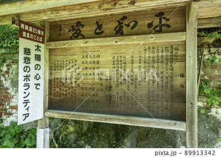 徳島市寺町周辺　常慶院滝薬師　聖観音堂　徳島県徳島市 89913342