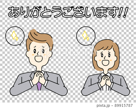 手をあわせ目をきらきらさせて感謝しているスーツを着た男女 89915787