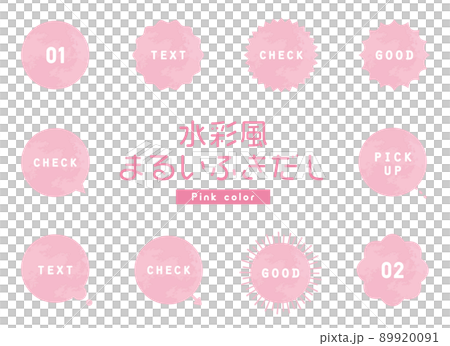 水彩風　丸いふきだし素材セット（ピンク）　ベクター　枠　テンプレート 89920091