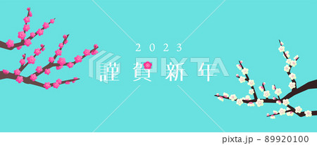 2023年　令和五年　紅梅と白梅のお正月バナー、ヘッダーデザイン 89920100