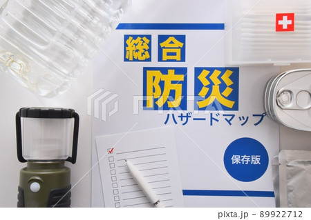 災害への日頃の備えに防災グッズと防災マップ 89922712
