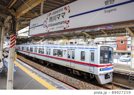 市川ママ駅 89927259