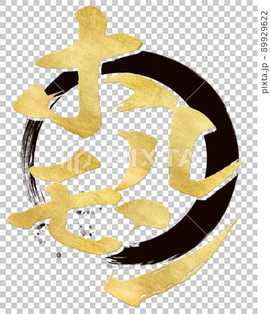 荷爾蒙人物素材 荷爾蒙人物素材 89929622