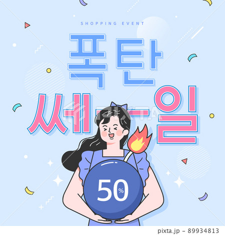 女性 女 女の子 89934813