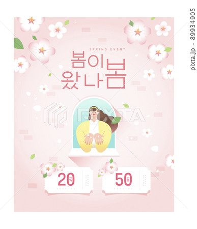 女性 女 女の子 89934905