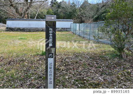 播磨「三木城」近くの竹中半兵衛の墓 89935165