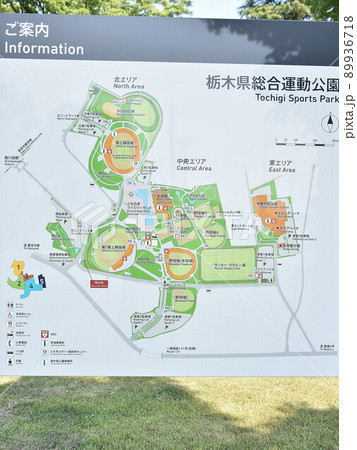 栃木県宇都宮市 栃木県総合運動公園 栃木県宇都宮市 栃木県総合運動公園 89936718