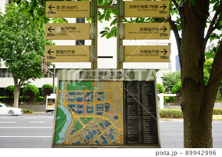霞ケ関 中央官庁 案内 霞ケ関 中央官庁 案内 89942996