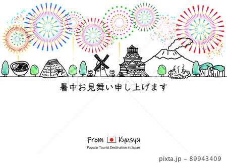 手描きの九州の街並みと花火の暑中見舞いテンプレート 89943409