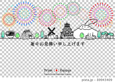 手描きの九州の街並みと花火の暑中見舞いテンプレート 89943409