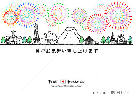 手描きの北海道の街並みと花火の暑中見舞いテンプレート 89943410
