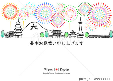手描きの京都の街並みと花火の暑中見舞いテンプレート 89943411