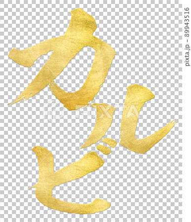 Calvi character material 89943516