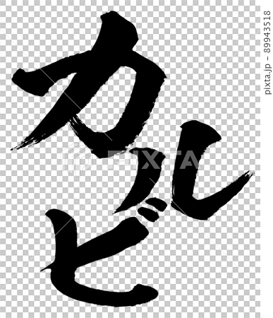Calvi character material 89943518