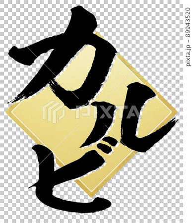 Calvi character material 89943520