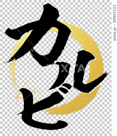 Calvi character material 89943522