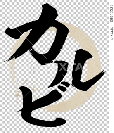 Calvi character material 89943523