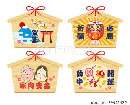 日本の「絵馬」。祈りや願いを書く木製のフレーム。 日本の「絵馬」。祈りや願いを書く木製のフレーム。 89945426