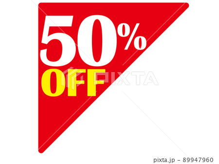 半額,50%off,割引,値下げ,チラシ,値札,50%,値引き,プライスカード,広告